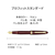 セーラー万年筆 万年筆 プロフィット スタンダード マルン EF 極細 FCR5554-111219132-イメージ2