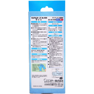 エステー エステーPro/NO.1400 手さら(100枚) Mサイズ FCE319L-イメージ2