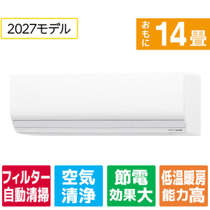 ゼネラル 「工事代金別」 エアコン4．0kWタイプ 14畳向け ゴク暖ノクリア ZNシリーズ AS-ZN407V2WS-イメージ1