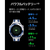 HUAWEI WATCH Ultimate 2 Black MARCH-B19-BK-イメージ10