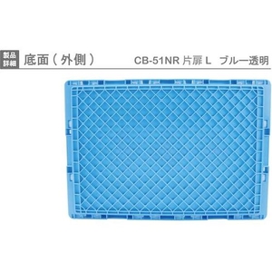 岐阜プラスチック工業 リス/CB型折りたたみコンテナー CB-51NRカタトビラL ブルー／トウメイ FC701HP-8362404-イメージ5