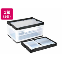 岐阜プラスチック工業 リス 折りコン 扉付き 75L ブラック透明 5個 FCE670V