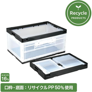 岐阜プラスチック工業 リス 折りコン 扉付き 75L ブラック透明 5個 FCE670V-イメージ2