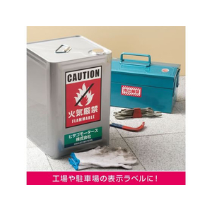 ヒサゴ 屋外用ラベル 油面・粗面 A4ノーカット 10シート FCF065U-KLPAB862S-イメージ4