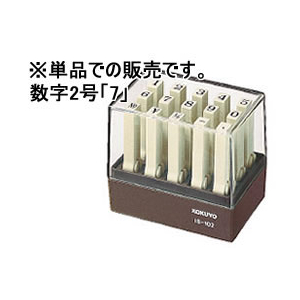 コクヨ エンドレススタンプ補充用 数字2号「7」 F857449-IS-102-7-イメージ1