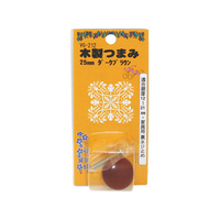 WAKI(和気産業) 木製つまみ 25mm ダークブラウン FC21829-VG-212