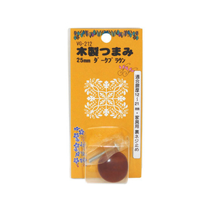 WAKI(和気産業) 木製つまみ 25mm ダークブラウン FC21829-VG-212-イメージ1