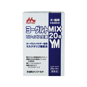 森乳サンワールド ヨーグルトMIX (20g×6) FC25166-イメージ1