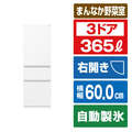 三菱 【右開き】365L 3ドア冷蔵庫 ホワイト MR-CX37N-W