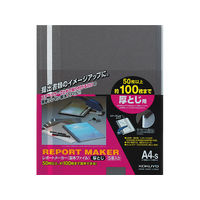 コクヨ レポートメーカー A4タテ 50～100枚収容 ダークグレー 5冊 F821404-ｾﾎ-60DM