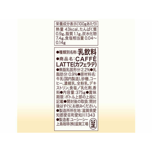 UCC BEANS & ROASTERS CAFFE LATTE 375g×24本 FC305SV-イメージ5