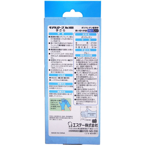 エステー エステーPro/NO.1400 手さら(100枚) Lサイズ FCE320L-イメージ2