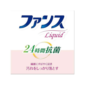 第一石鹸 ファンスリキッド衣類用洗剤 0.8kg FCF966M-イメージ3