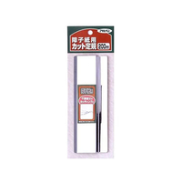 アサヒペン 障子用カット定規 200mm FC797PJ-#984