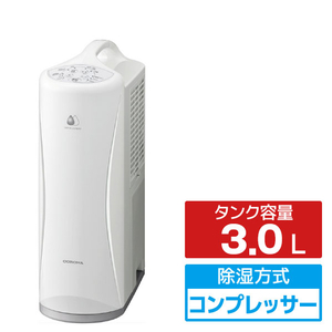 コロナ CD-S6326(W) 衣類乾燥除湿機 Sシリーズ ホワイト|エディオン