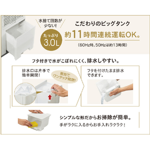 コロナ 衣類乾燥除湿機 Sシリーズ ホワイト CD-S6326(W)-イメージ6