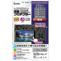 ケンコー ソニー α6600/α6400/α6100/α6000/α6500/α5100用液晶プロテクター KLPSA6600