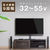 グリーンハウス 32～55インチ用テレビスタンド ブラック GH-TVSBM-BK-イメージ2