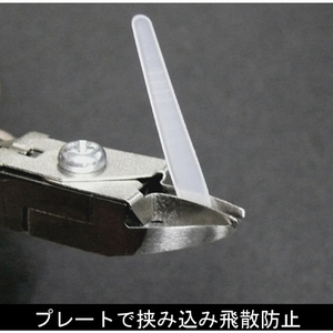 フジ矢 キャッチニッパ（バネ付） 結束バンドの飛散防止機能付 90CS-150-イメージ5