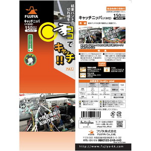 フジ矢 キャッチニッパ（バネ付） 結束バンドの飛散防止機能付 90CS-150-イメージ7