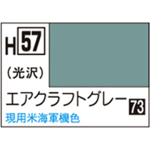 GSIクレオス 水性ホビーカラー H-57 エアクラフトグレー H57エアクラフトグレ-N GSIクレオス 水性ホビーカラー H-57 エアクラフトグレー H57エアクラフトグレ-N