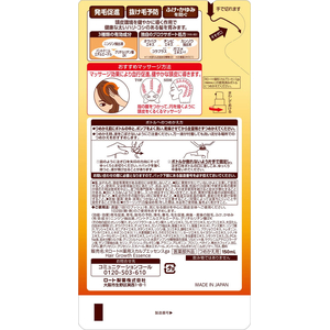 ロート製薬 50の恵 頭皮健やか髪ふんわり 薬用育毛美容液 替150mL FCJ409F-イメージ2