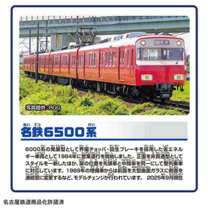 タカラトミー プラレール S-65 名鉄6500系 (R)レッド PLAS65ﾒｲﾃﾂ6500ｹｲ-イメージ3
