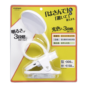 ヤザワ LEDクリップライト調光調色機能付き ホワイト CLE05C02WH-イメージ12