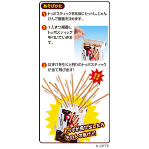 メガハウス トッポショック ﾄﾂﾎﾟｼﾖﾂｸ-イメージ6
