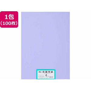 大王製紙 再生色画用紙 4ツ切 100枚 ふじむらさき FC148YN-イメージ1