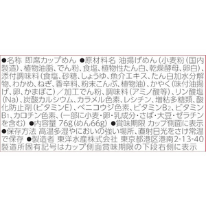 東洋水産 麺之助 きつねうどん 12個 FC830NW-イメージ2