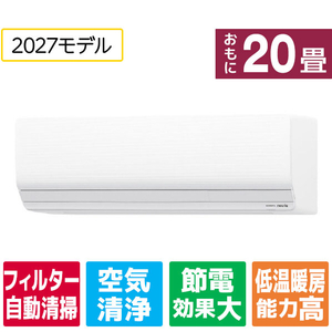 ゼネラル 「工事代金別」 エアコン6．3kWタイプ 20畳 ゴク暖ノクリア ZNシリーズ AS-ZN637V2WS-イメージ1