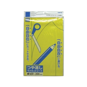 サンケーキコム マグネットシート 200×300 艶なし 黄 FC172KR-3285162-イメージ1