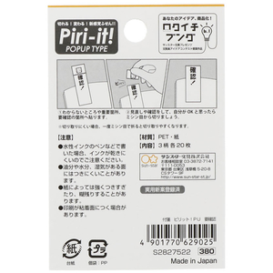 サンスター 付箋 ピリット! ポップアップタイプ 要確認 FC370RJ-S2827522-イメージ8