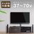グリーンハウス 37～70インチ用テレビスタンド ブラック GH-TVSBL-BK-イメージ2