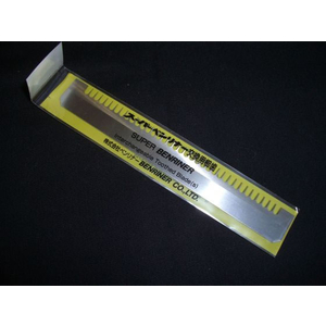 ベンリナー スーパーベンリナー用部品 替刃くし刃 中目3mm FC172LB-0784900-イメージ1