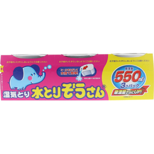 オカモト 水とりぞうさん 550mL 3個入 FCJ299L-イメージ1