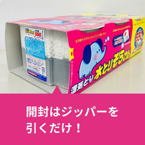 オカモト 水とりぞうさん 550mL 3個入 FCJ299L-イメージ4