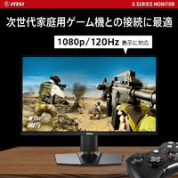 MSI G255PF-E2 24．5型液晶ディスプレイ G ブラック|エディオン公式通販