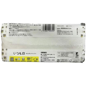 服部製紙 いつものキッチンペーパー 2枚重ね 70組入 FC723YN-イメージ3