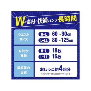クレシア アクティ Wの素材で快適パンツ 長時間 M-Lサイズ 18枚4P FC034YN-89071CS-イメージ7