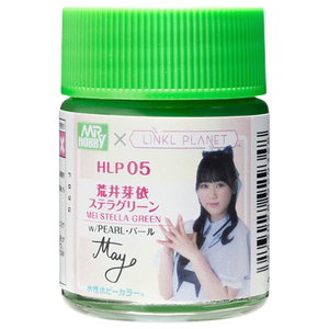 GSIクレオス LINKL PLANET カラー 荒井芽依 ステラグリーン HLP05アライメイステラグリ-ン GSIクレオス LINKL PLANET カラー 荒井芽依 ステラグリーン HLP05アライメイステラグリ-ン