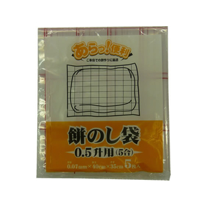 システムポリマー 餅のし袋 0.5升用 5枚入×100袋 FC41563-C-1000-イメージ1