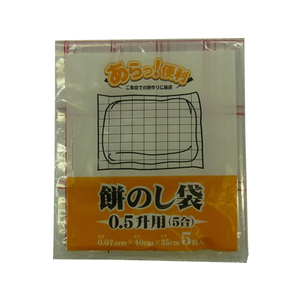 システムポリマー 餅のし袋 0.5升用 5枚入×100袋 FC41563-C-1000-イメージ1