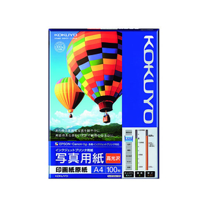 コクヨ インクジェット用写真用紙 高光沢A4 100枚 F862998-KJ-D12A4-100-イメージ1