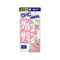 ＤＨＣ グルコサミン 20日分 120粒 F913966