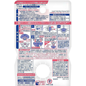 小林製薬 液体ブルーレットおくだけ除菌EX フローラルアロマEX 替 FCD747M-イメージ2