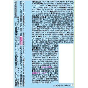 フマキラー スキン ベープミスト 70mL FCJ083H-イメージ2