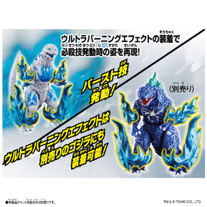バンダイ ゴジバースト ウルトラバーニングゴジラ Gﾊﾞ-ｽﾄｳﾙﾄﾗﾊﾞ-ﾆﾝｸﾞｺﾞｼﾞﾗ-イメージ2