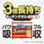 クレシア スコッティ ファイン 3倍巻キッチンタオル 4ロール 12パック FCV2458-33240-イメージ2